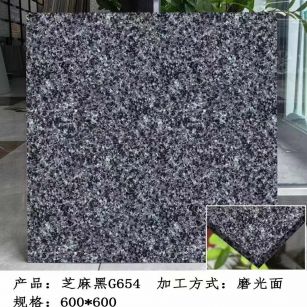 哈尔滨芝麻黑 地铺石 干挂